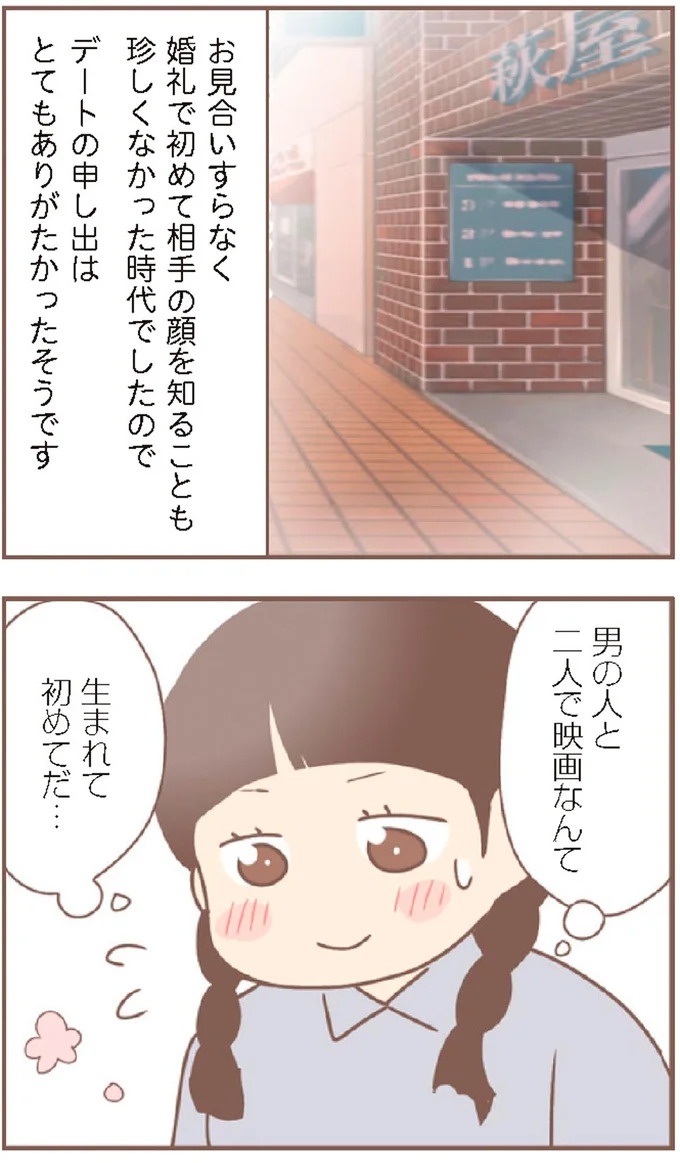 母があっさり告げた父の死。この日から私の生活は一変した／親に捨てられた私が日本一幸せなおばあちゃんになった話（画像449/462枚目）
