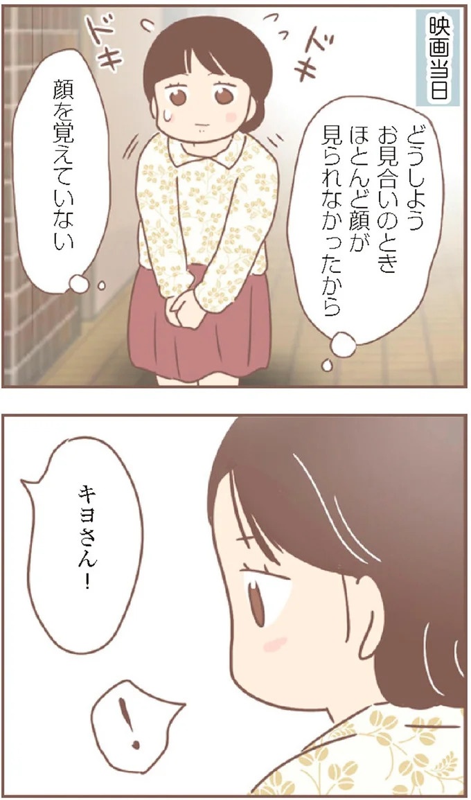 母があっさり告げた父の死。この日から私の生活は一変した／親に捨てられた私が日本一幸せなおばあちゃんになった話（画像451/462枚目）