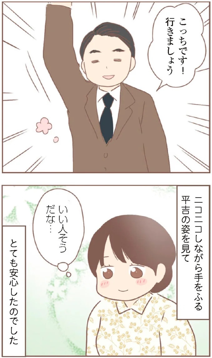 母があっさり告げた父の死。この日から私の生活は一変した／親に捨てられた私が日本一幸せなおばあちゃんになった話（画像452/462枚目）