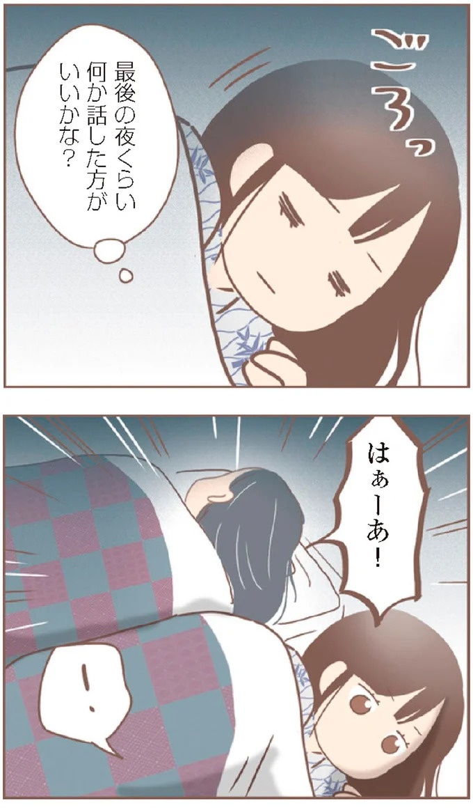 母があっさり告げた父の死。この日から私の生活は一変した／親に捨てられた私が日本一幸せなおばあちゃんになった話（画像457/462枚目）