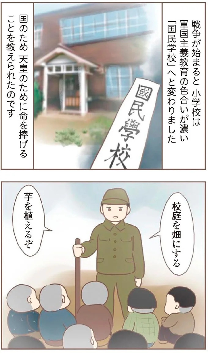 母があっさり告げた父の死。この日から私の生活は一変した／親に捨てられた私が日本一幸せなおばあちゃんになった話（画像122/462枚目）