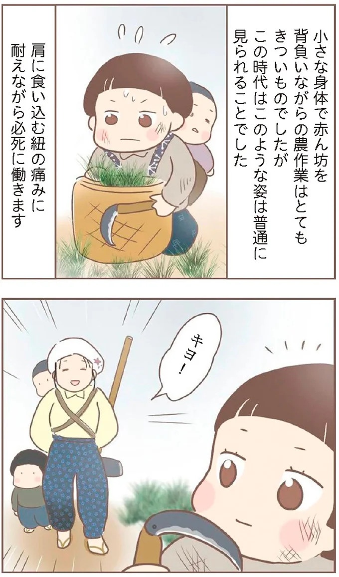 母があっさり告げた父の死。この日から私の生活は一変した／親に捨てられた私が日本一幸せなおばあちゃんになった話（画像126/462枚目）
