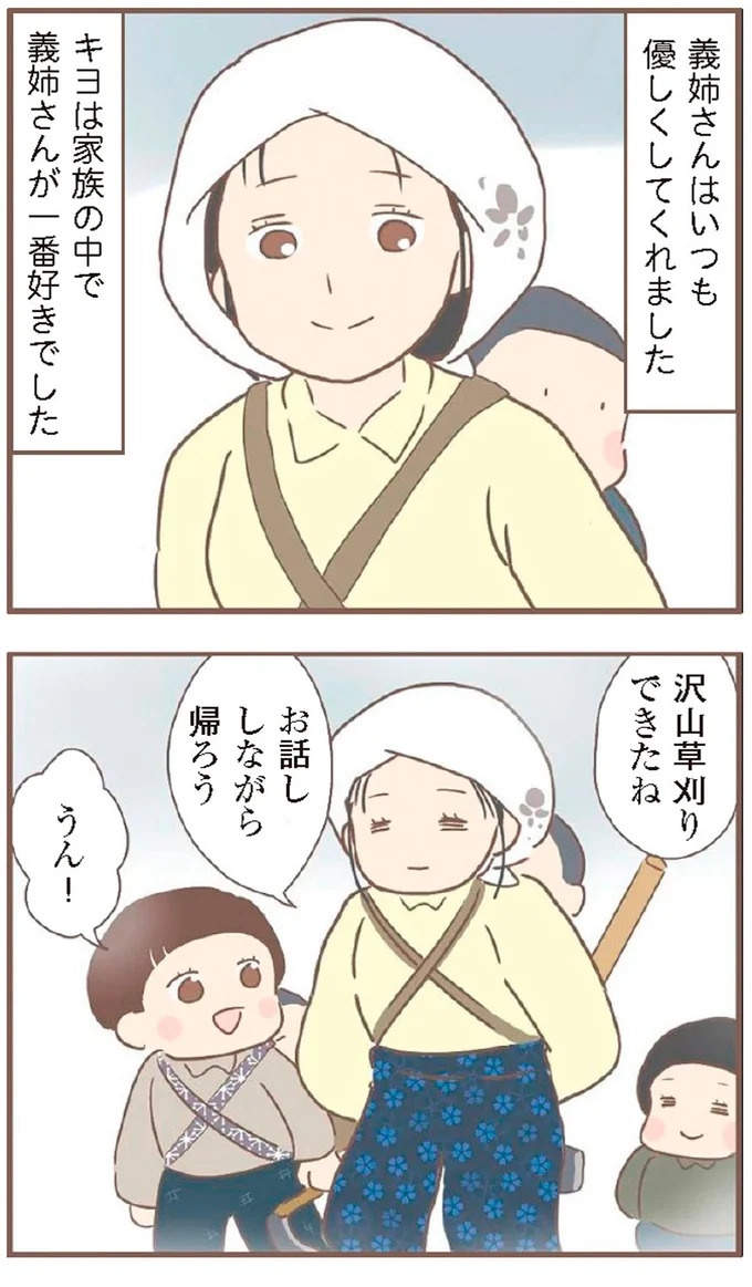 母があっさり告げた父の死。この日から私の生活は一変した／親に捨てられた私が日本一幸せなおばあちゃんになった話（画像127/462枚目）