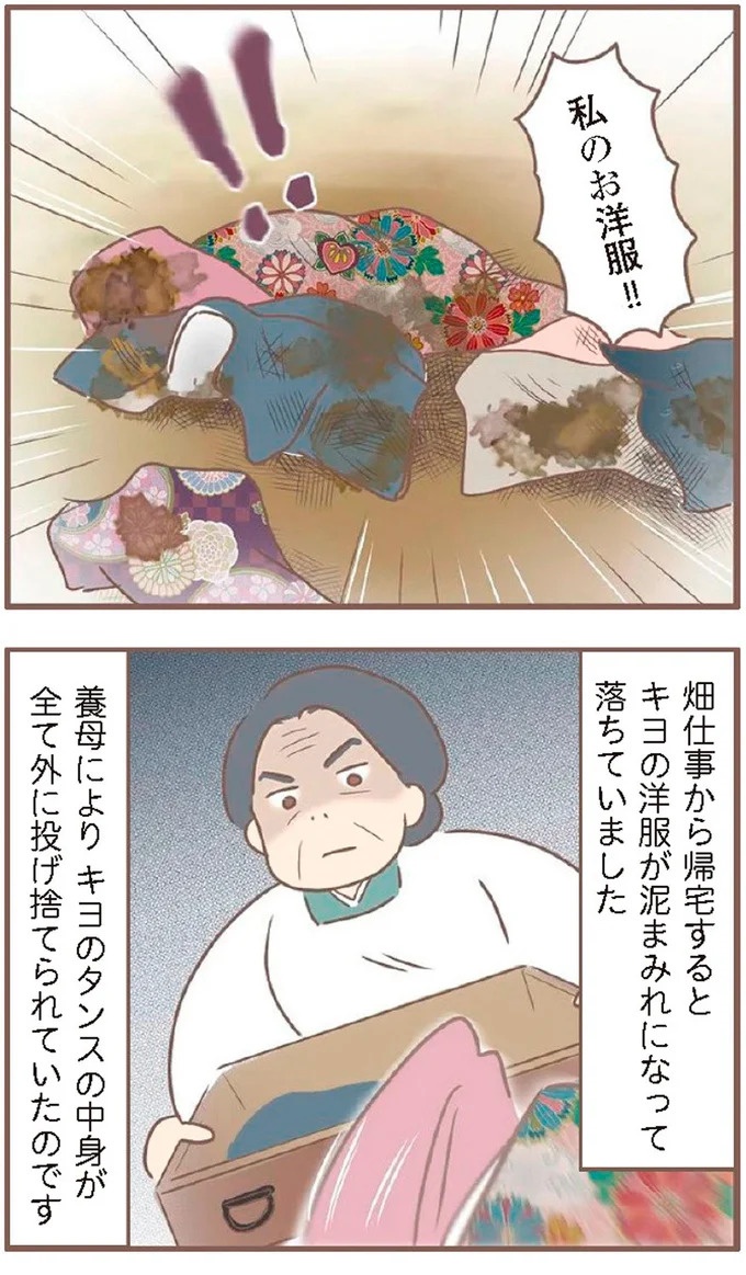 母があっさり告げた父の死。この日から私の生活は一変した／親に捨てられた私が日本一幸せなおばあちゃんになった話（画像129/462枚目）