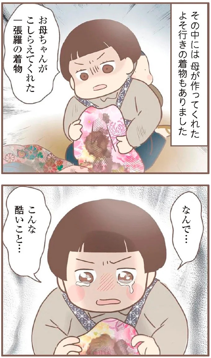 母があっさり告げた父の死。この日から私の生活は一変した／親に捨てられた私が日本一幸せなおばあちゃんになった話（画像131/462枚目）
