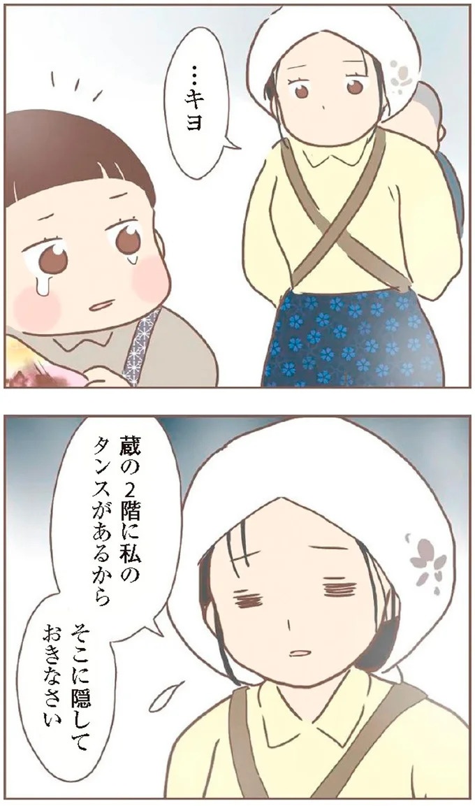 母があっさり告げた父の死。この日から私の生活は一変した／親に捨てられた私が日本一幸せなおばあちゃんになった話（画像133/462枚目）