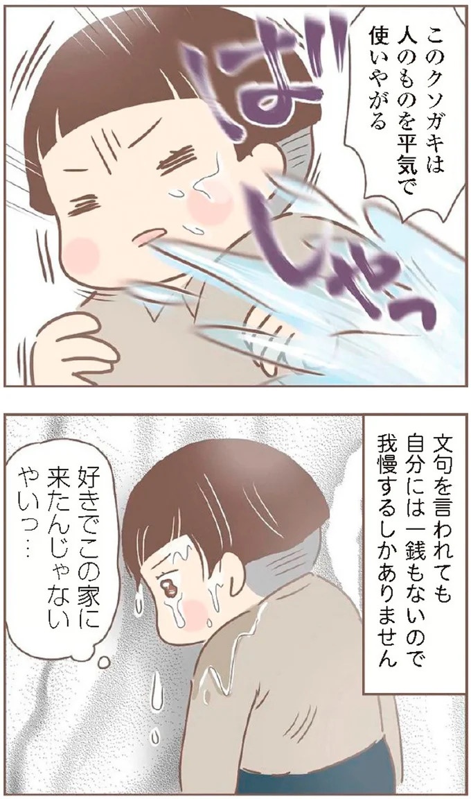 母があっさり告げた父の死。この日から私の生活は一変した／親に捨てられた私が日本一幸せなおばあちゃんになった話（画像141/462枚目）