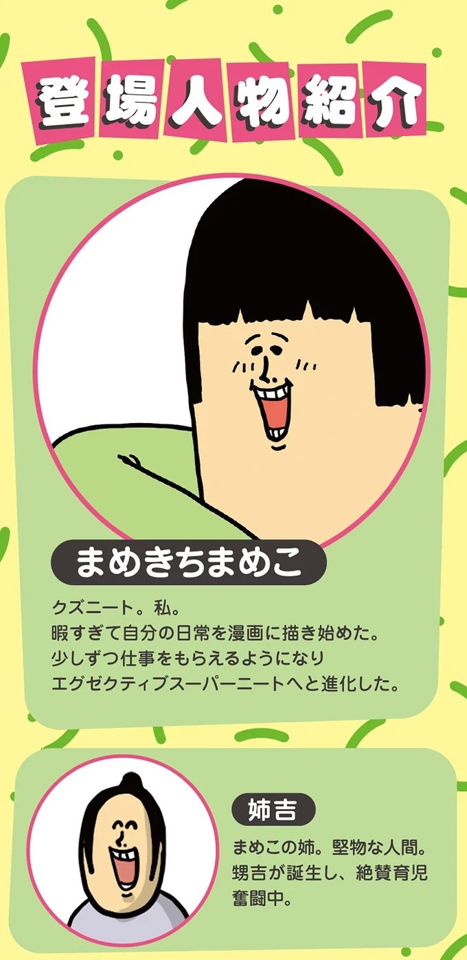 飼い主と犬の「心が通じ合った瞬間」。いや、これは嬉しくない…！／まめきちまめこニートの日常 こまちとタビ2（画像2/164枚目）