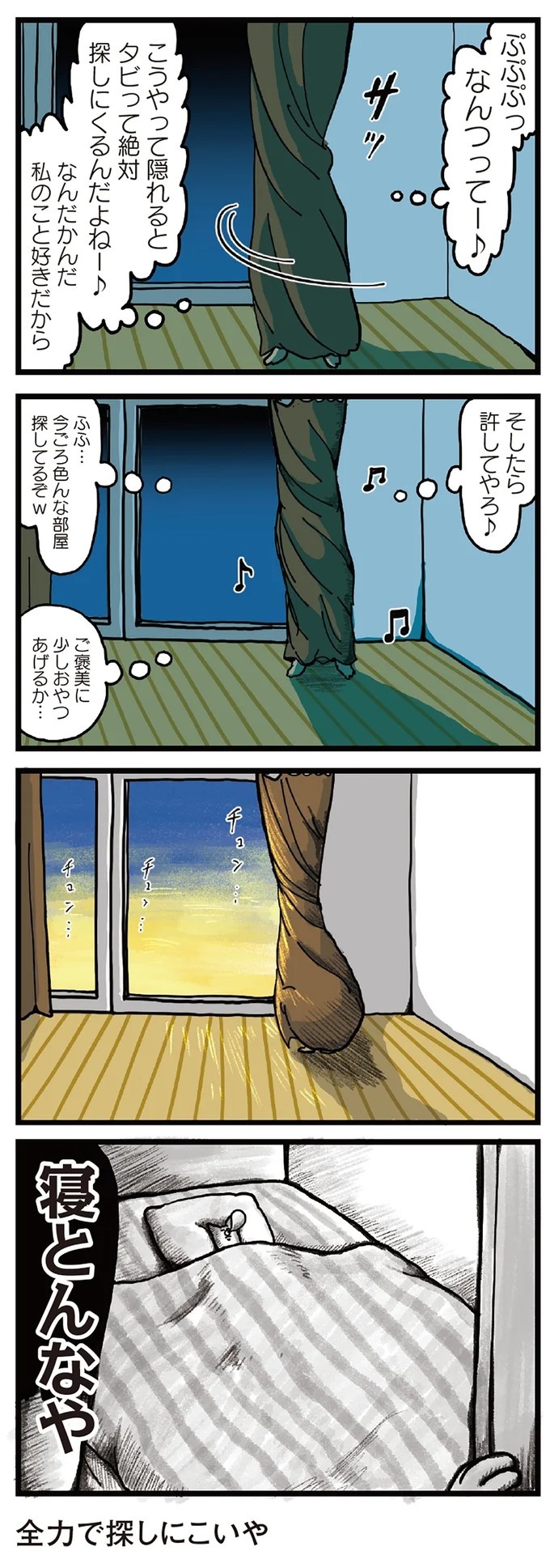 飼い主と犬の「心が通じ合った瞬間」。いや、これは嬉しくない…！／まめきちまめこニートの日常 こまちとタビ2（画像11/164枚目）