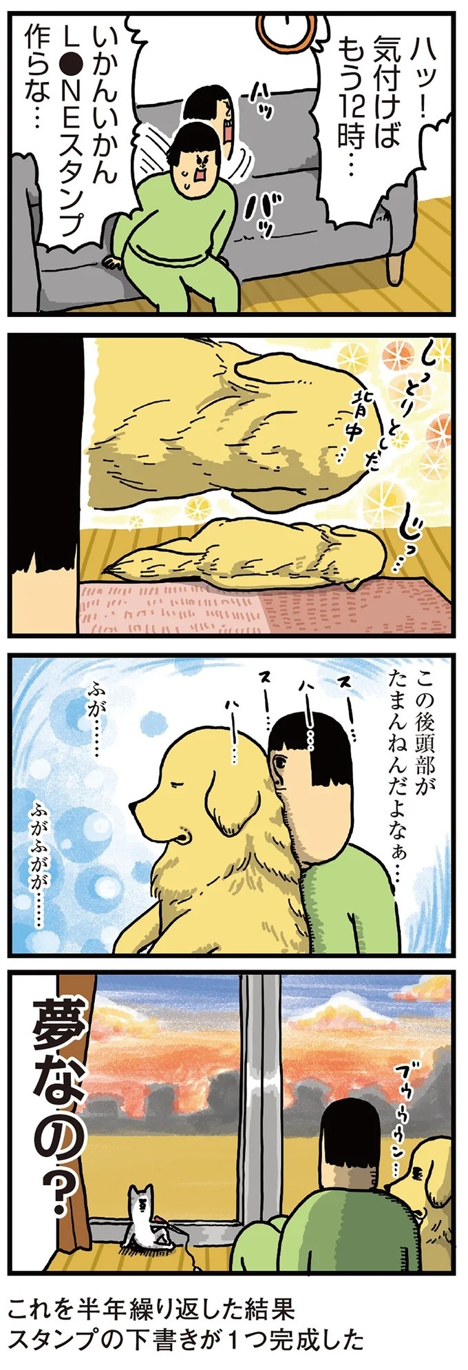 飼い主と犬の「心が通じ合った瞬間」。いや、これは嬉しくない…！／まめきちまめこニートの日常 こまちとタビ2（画像16/164枚目）