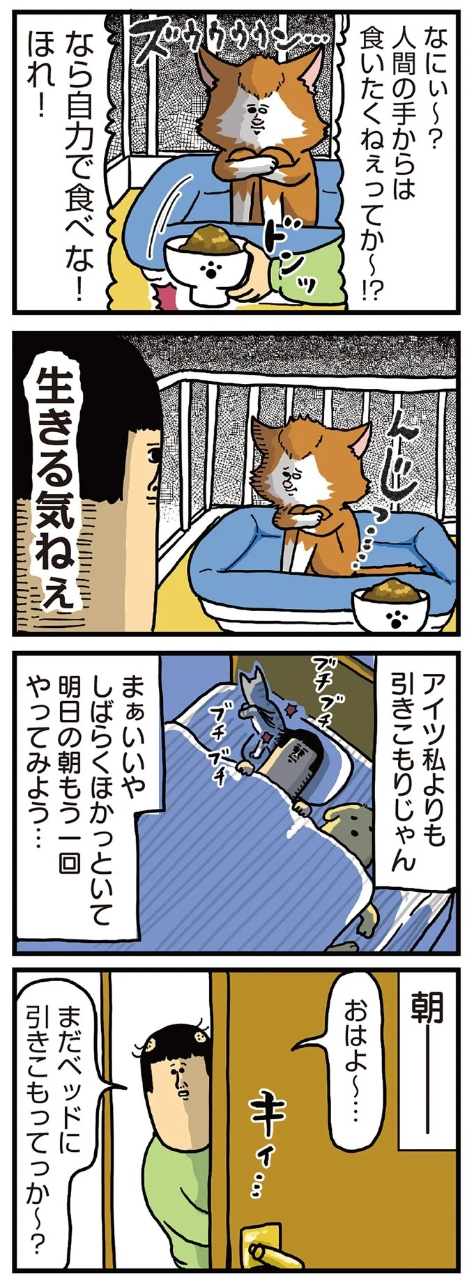 飼い主と犬の「心が通じ合った瞬間」。いや、これは嬉しくない…！／まめきちまめこニートの日常 こまちとタビ2（画像26/164枚目）