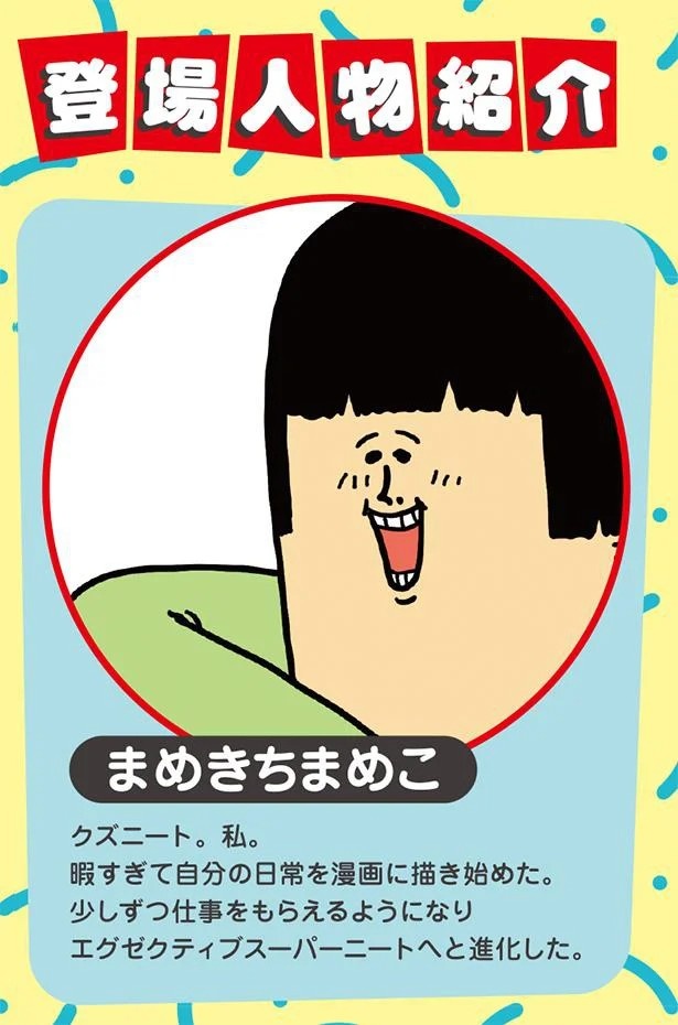 飼い主と犬の「心が通じ合った瞬間」。いや、これは嬉しくない…！／まめきちまめこニートの日常 こまちとタビ2（画像54/164枚目）