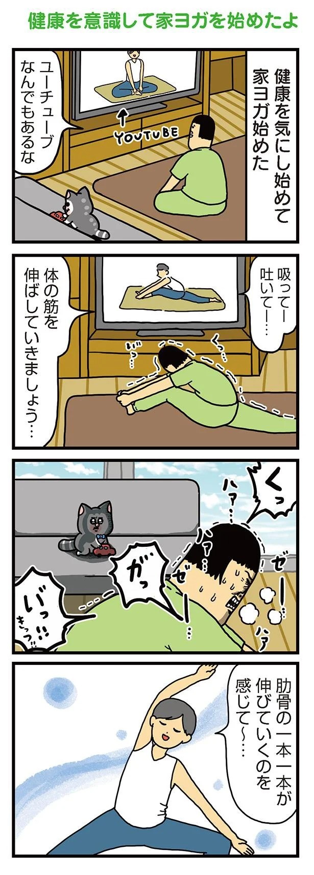 飼い主と犬の「心が通じ合った瞬間」。いや、これは嬉しくない…！／まめきちまめこニートの日常 こまちとタビ2（画像76/164枚目）