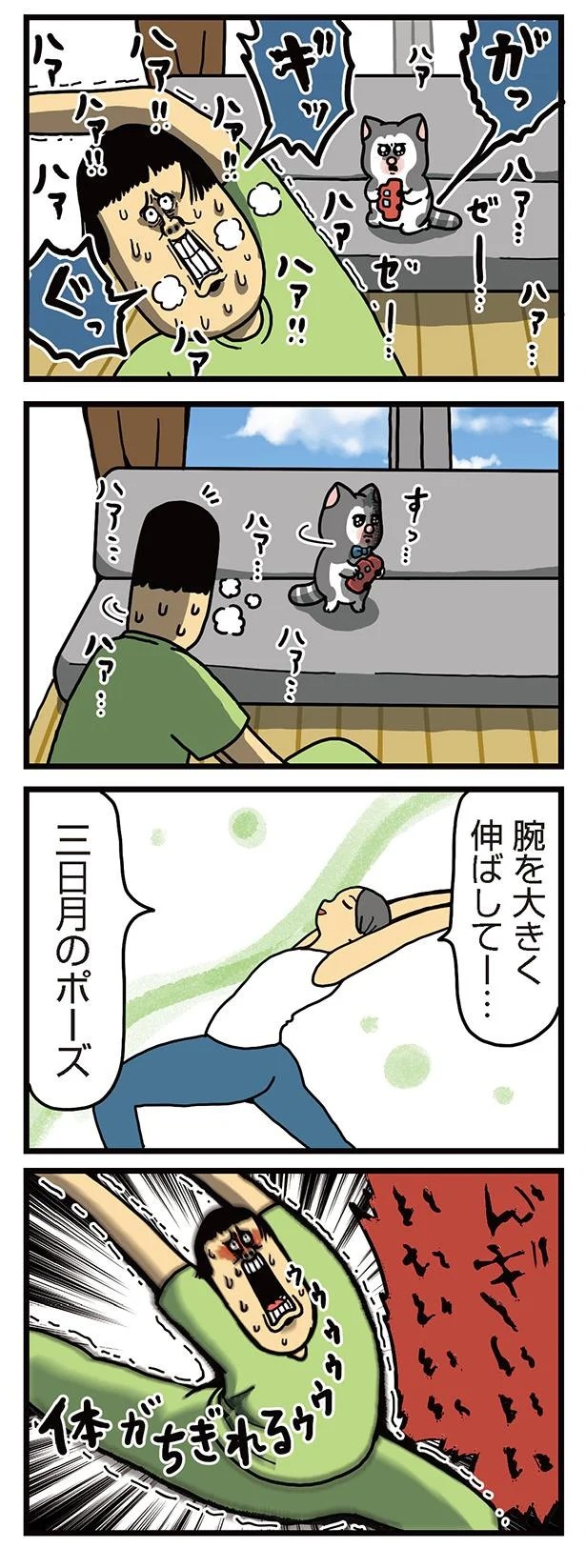 飼い主と犬の「心が通じ合った瞬間」。いや、これは嬉しくない…！／まめきちまめこニートの日常 こまちとタビ2（画像77/164枚目）