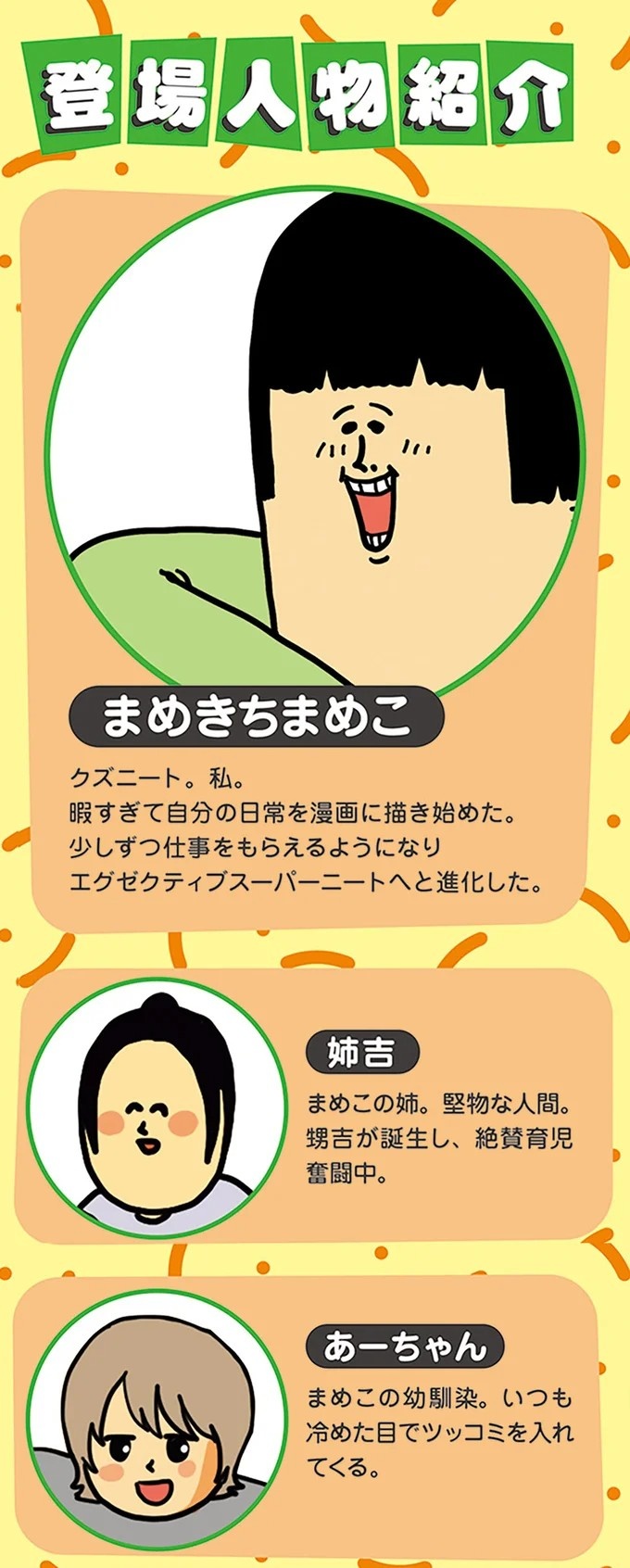 飼い主と犬の「心が通じ合った瞬間」。いや、これは嬉しくない…！／まめきちまめこニートの日常 こまちとタビ2（画像111/164枚目）