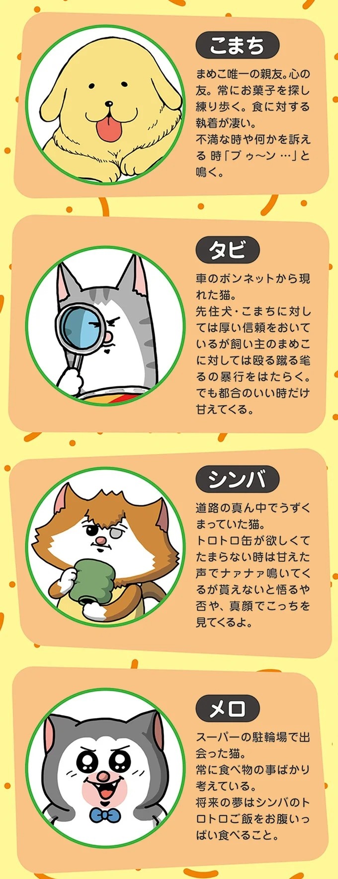 飼い主と犬の「心が通じ合った瞬間」。いや、これは嬉しくない…！／まめきちまめこニートの日常 こまちとタビ2（画像112/164枚目）
