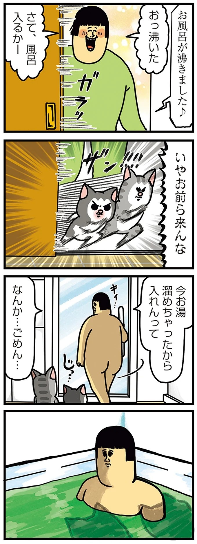 飼い主と犬の「心が通じ合った瞬間」。いや、これは嬉しくない…！／まめきちまめこニートの日常 こまちとタビ2（画像131/164枚目）