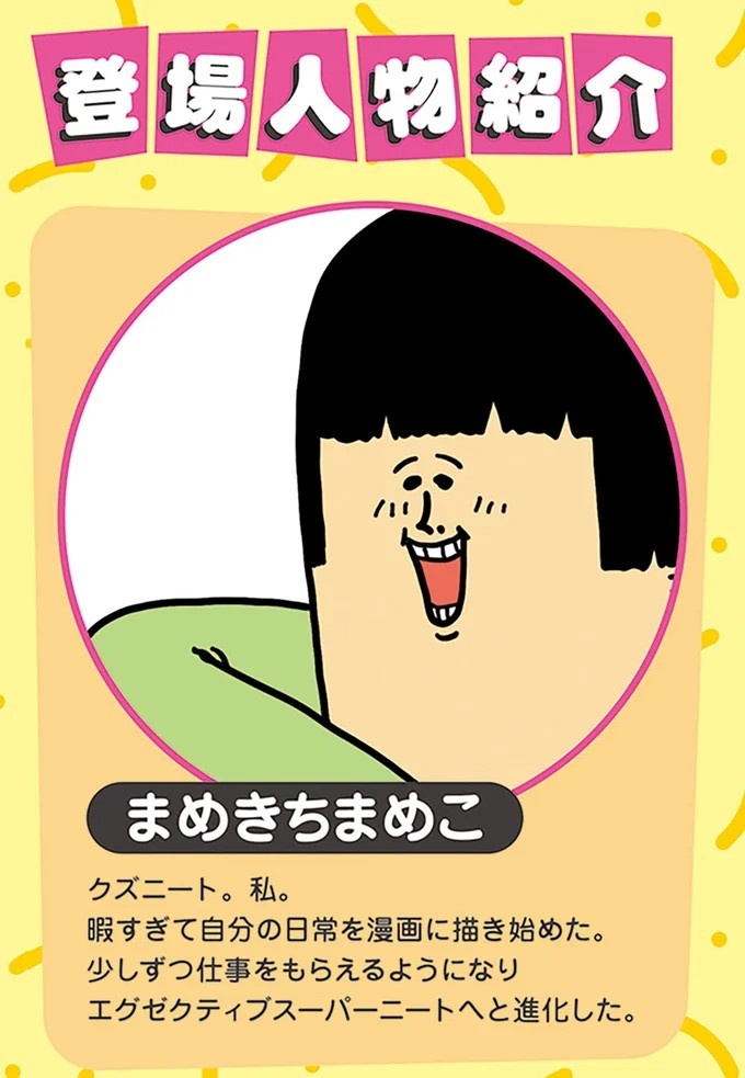 飼い主と犬の「心が通じ合った瞬間」。いや、これは嬉しくない…！／まめきちまめこニートの日常 こまちとタビ2（画像139/164枚目）