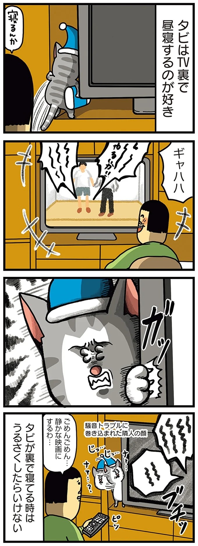 飼い主と犬の「心が通じ合った瞬間」。いや、これは嬉しくない…！／まめきちまめこニートの日常 こまちとタビ2（画像148/164枚目）