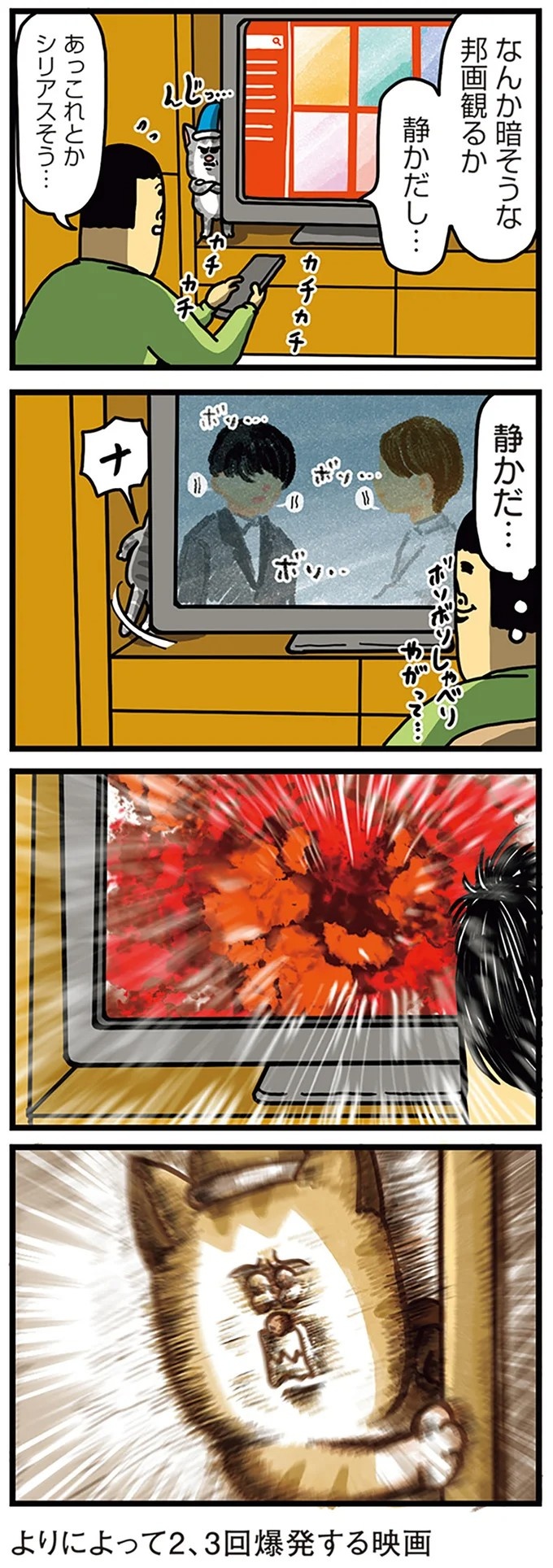 飼い主と犬の「心が通じ合った瞬間」。いや、これは嬉しくない…！／まめきちまめこニートの日常 こまちとタビ2（画像149/164枚目）