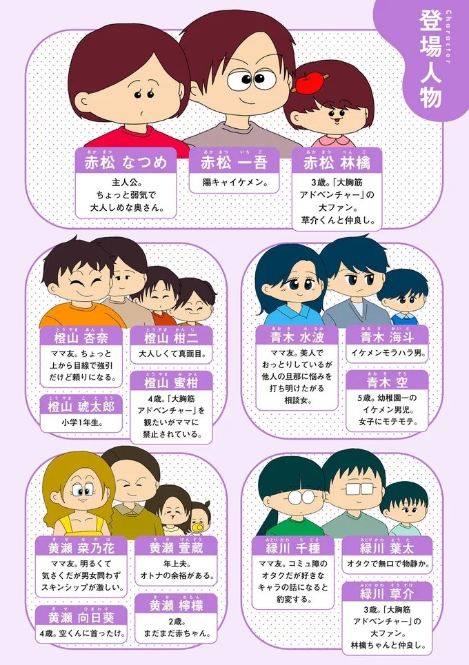伏線だらけのミステリコミック。夫の不倫相手はママ友4人のうち誰なのか？／ママ友4人の誰かが夫と不倫している（画像4/243枚目）