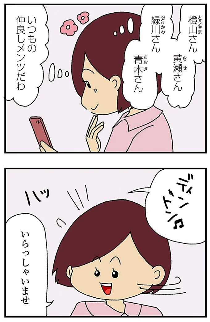 伏線だらけのミステリコミック。夫の不倫相手はママ友4人のうち誰なのか？／ママ友4人の誰かが夫と不倫している（画像17/243枚目）