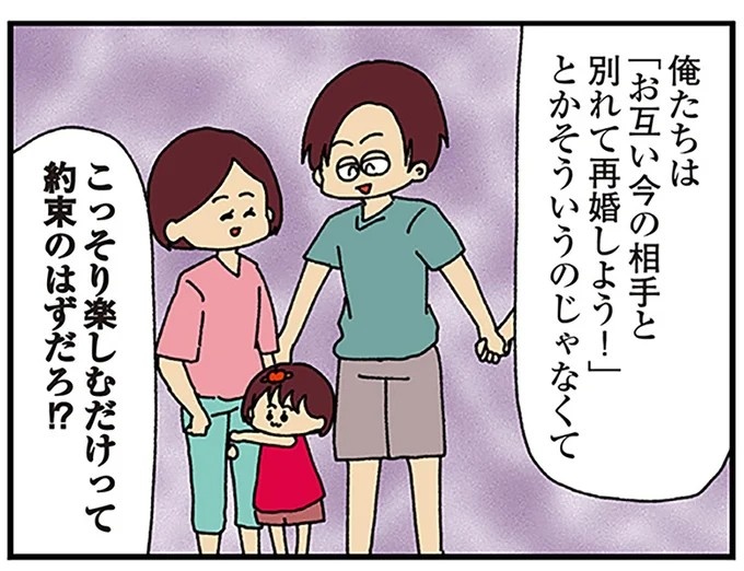 伏線だらけのミステリコミック。夫の不倫相手はママ友4人のうち誰なのか？／ママ友4人の誰かが夫と不倫している（画像39/243枚目）