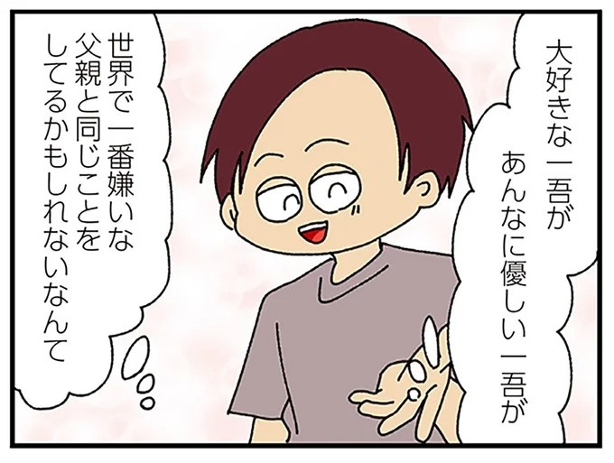 伏線だらけのミステリコミック。夫の不倫相手はママ友4人のうち誰なのか？／ママ友4人の誰かが夫と不倫している（画像48/243枚目）