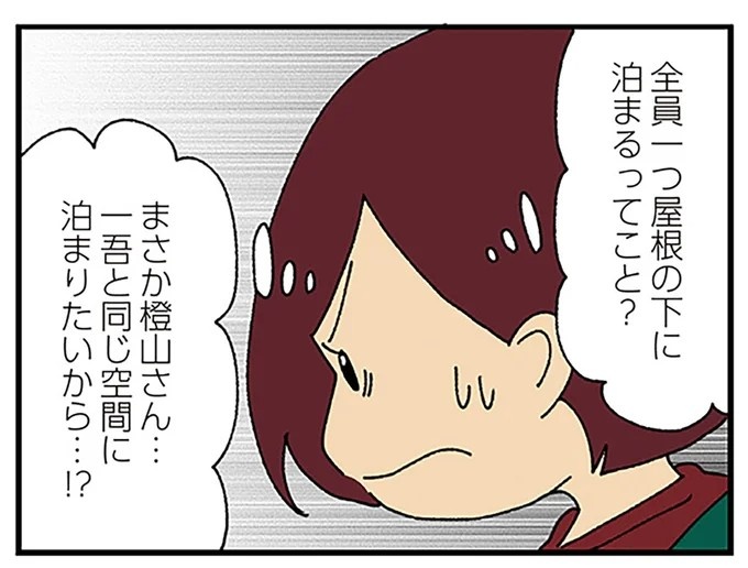 伏線だらけのミステリコミック。夫の不倫相手はママ友4人のうち誰なのか？／ママ友4人の誰かが夫と不倫している（画像77/243枚目）