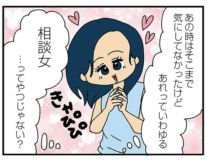 伏線だらけのミステリコミック。夫の不倫相手はママ友4人のうち誰なのか？／ママ友4人の誰かが夫と不倫している（画像84/243枚目）
