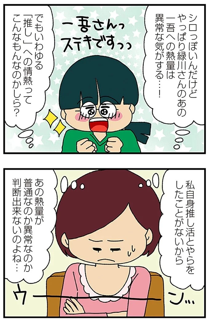 伏線だらけのミステリコミック。夫の不倫相手はママ友4人のうち誰なのか？／ママ友4人の誰かが夫と不倫している（画像109/243枚目）