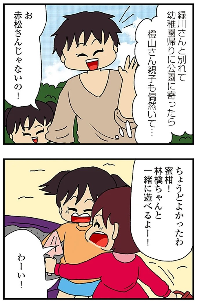 伏線だらけのミステリコミック。夫の不倫相手はママ友4人のうち誰なのか？／ママ友4人の誰かが夫と不倫している（画像112/243枚目）