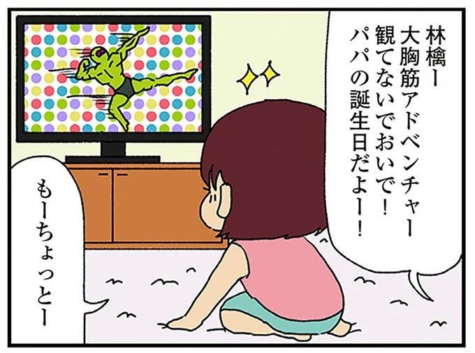 伏線だらけのミステリコミック。夫の不倫相手はママ友4人のうち誰なのか？／ママ友4人の誰かが夫と不倫している（画像129/243枚目）
