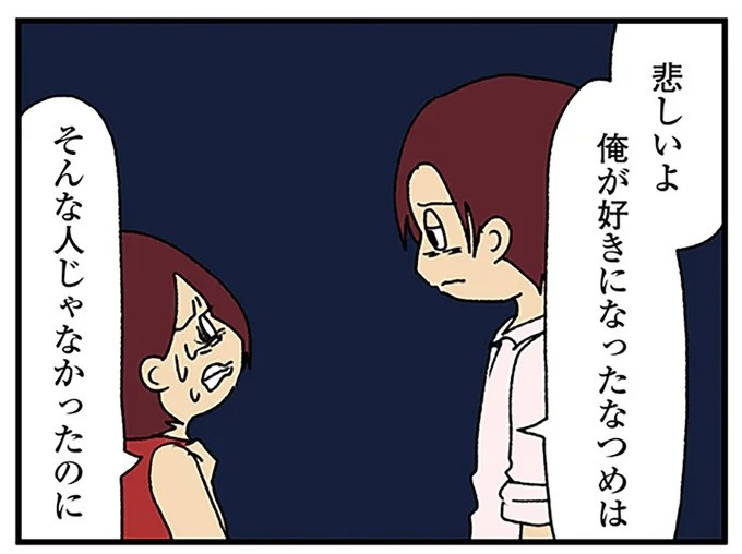伏線だらけのミステリコミック。夫の不倫相手はママ友4人のうち誰なのか？／ママ友4人の誰かが夫と不倫している（画像154/243枚目）