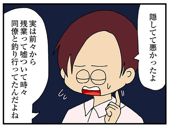 伏線だらけのミステリコミック。夫の不倫相手はママ友4人のうち誰なのか？／ママ友4人の誰かが夫と不倫している（画像156/243枚目）