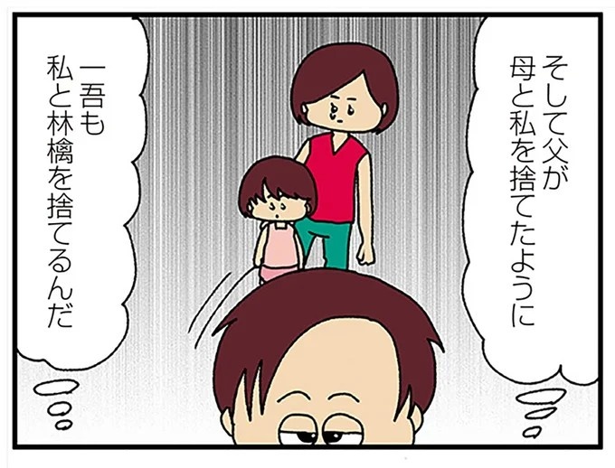 伏線だらけのミステリコミック。夫の不倫相手はママ友4人のうち誰なのか？／ママ友4人の誰かが夫と不倫している（画像172/243枚目）