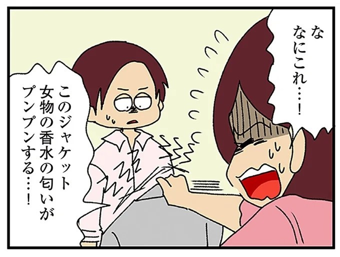 伏線だらけのミステリコミック。夫の不倫相手はママ友4人のうち誰なのか？／ママ友4人の誰かが夫と不倫している（画像181/243枚目）