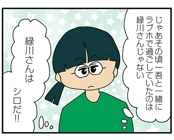 伏線だらけのミステリコミック。夫の不倫相手はママ友4人のうち誰なのか？／ママ友4人の誰かが夫と不倫している（画像202/243枚目）