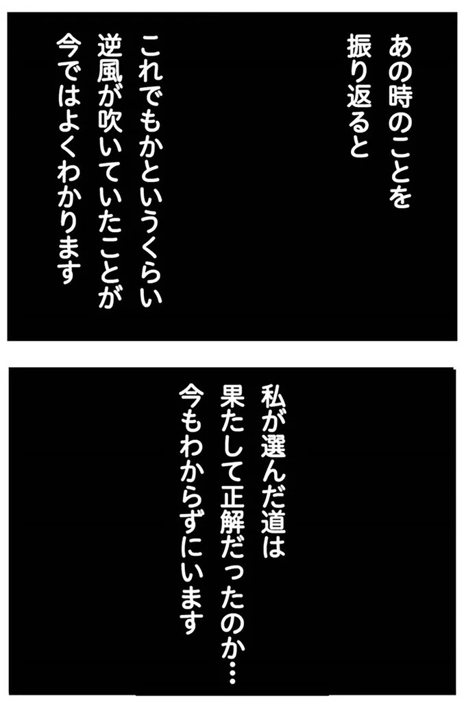 結婚式に現れた女性を見て、新郎は顔面蒼白。新婦だけが知らなかった彼の「裏切り」／腐りゆく家族（画像12/191枚目）