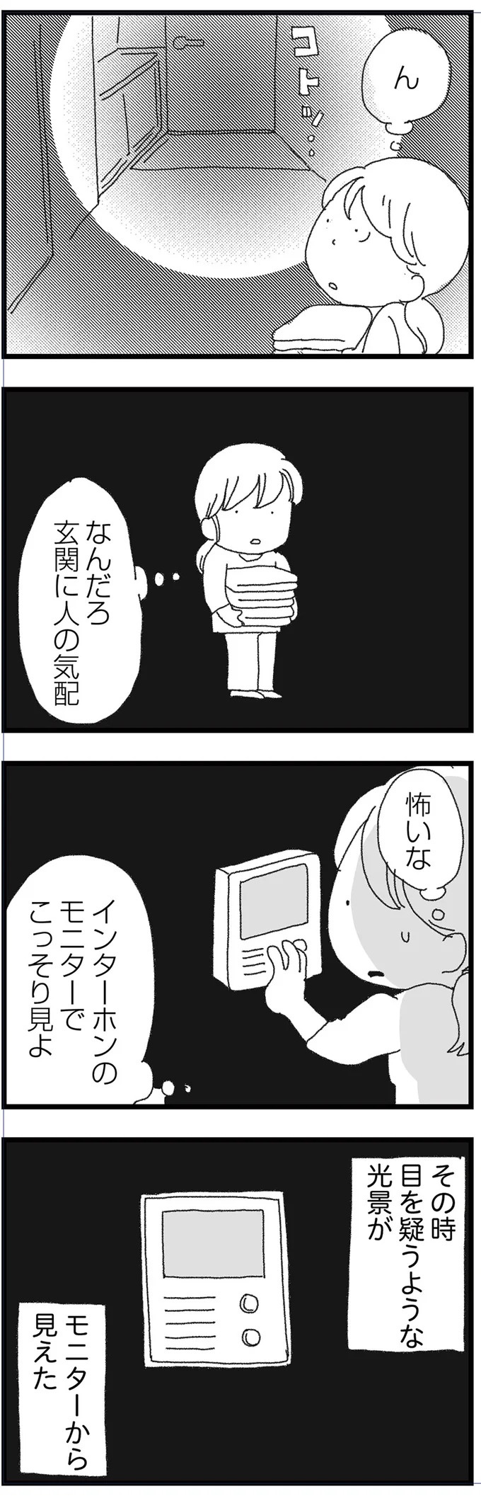 結婚式に現れた女性を見て、新郎は顔面蒼白。新婦だけが知らなかった彼の「裏切り」／腐りゆく家族（画像32/191枚目）