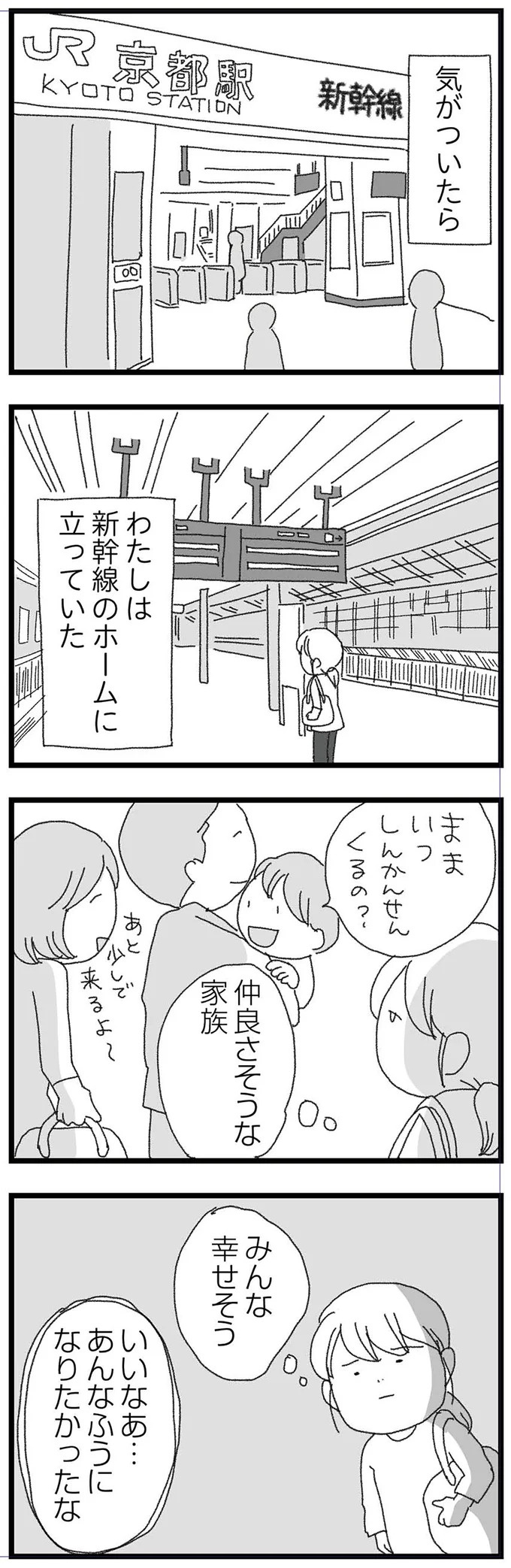 結婚式に現れた女性を見て、新郎は顔面蒼白。新婦だけが知らなかった彼の「裏切り」／腐りゆく家族（画像53/191枚目）