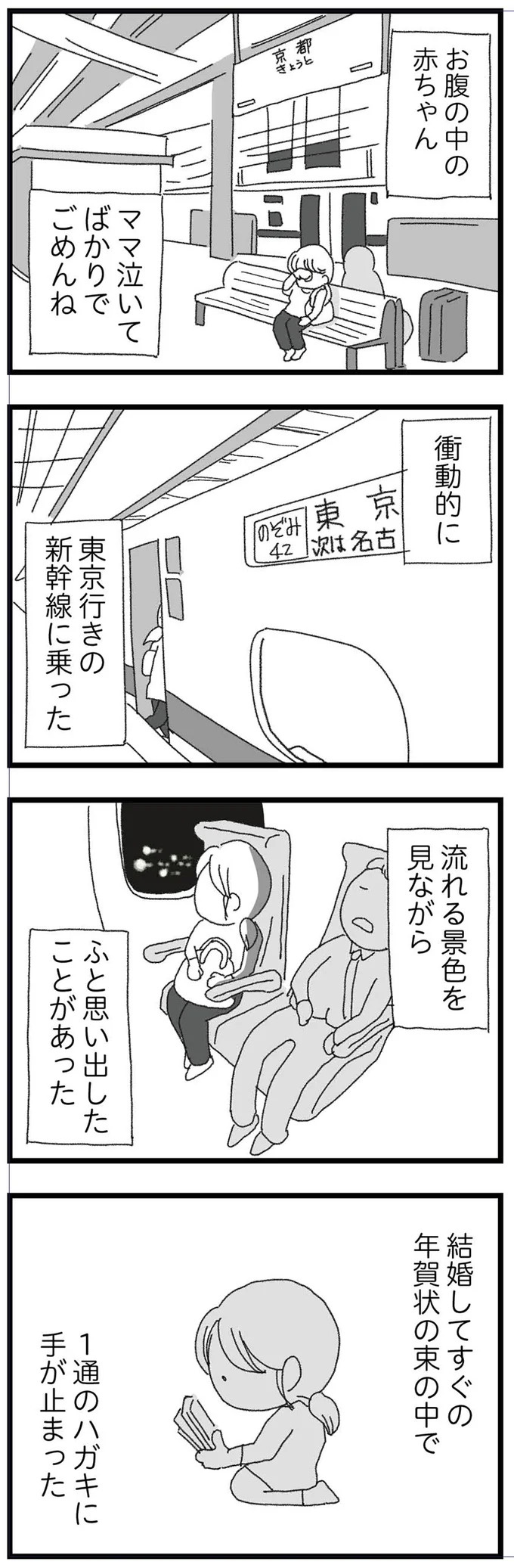結婚式に現れた女性を見て、新郎は顔面蒼白。新婦だけが知らなかった彼の「裏切り」／腐りゆく家族（画像54/191枚目）