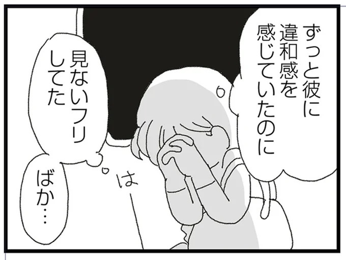 結婚式に現れた女性を見て、新郎は顔面蒼白。新婦だけが知らなかった彼の「裏切り」／腐りゆく家族（画像57/191枚目）