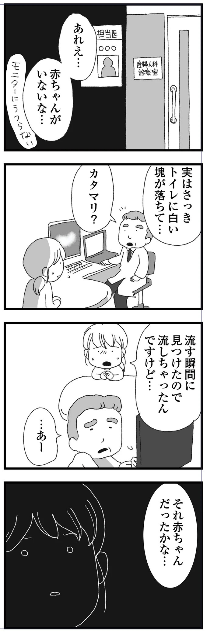 結婚式に現れた女性を見て、新郎は顔面蒼白。新婦だけが知らなかった彼の「裏切り」／腐りゆく家族（画像62/191枚目）