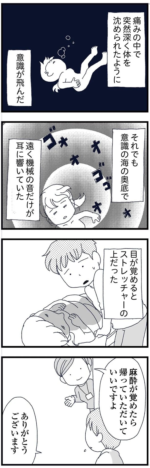 結婚式に現れた女性を見て、新郎は顔面蒼白。新婦だけが知らなかった彼の「裏切り」／腐りゆく家族（画像76/191枚目）