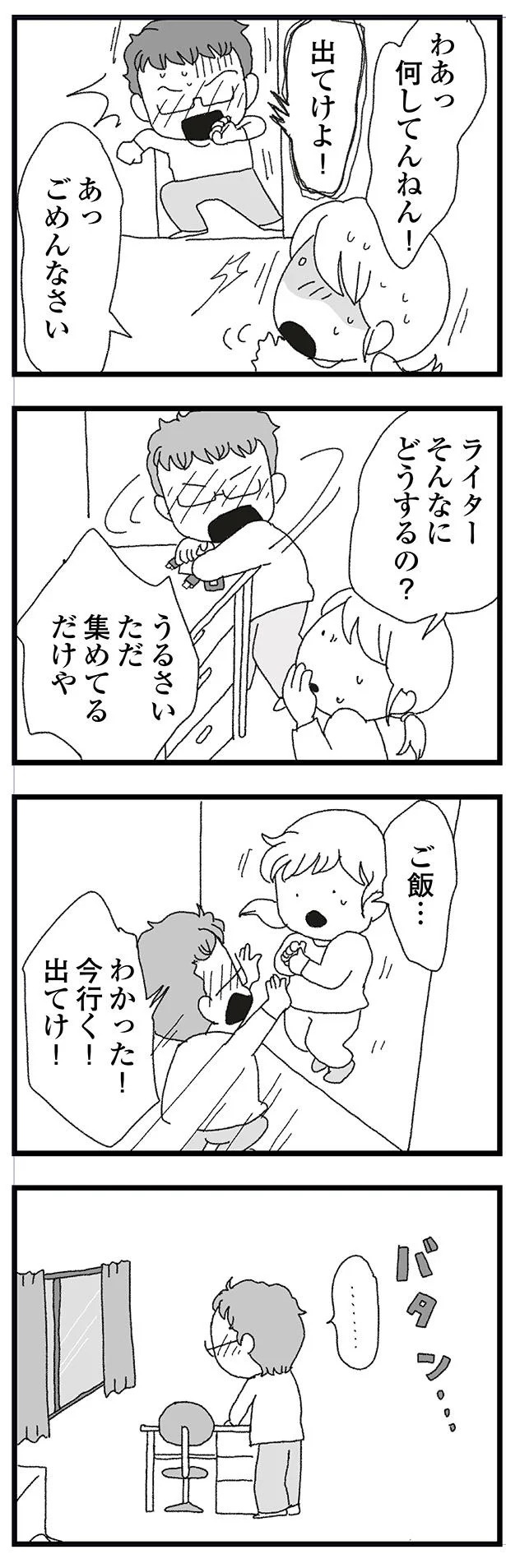 結婚式に現れた女性を見て、新郎は顔面蒼白。新婦だけが知らなかった彼の「裏切り」／腐りゆく家族（画像116/191枚目）
