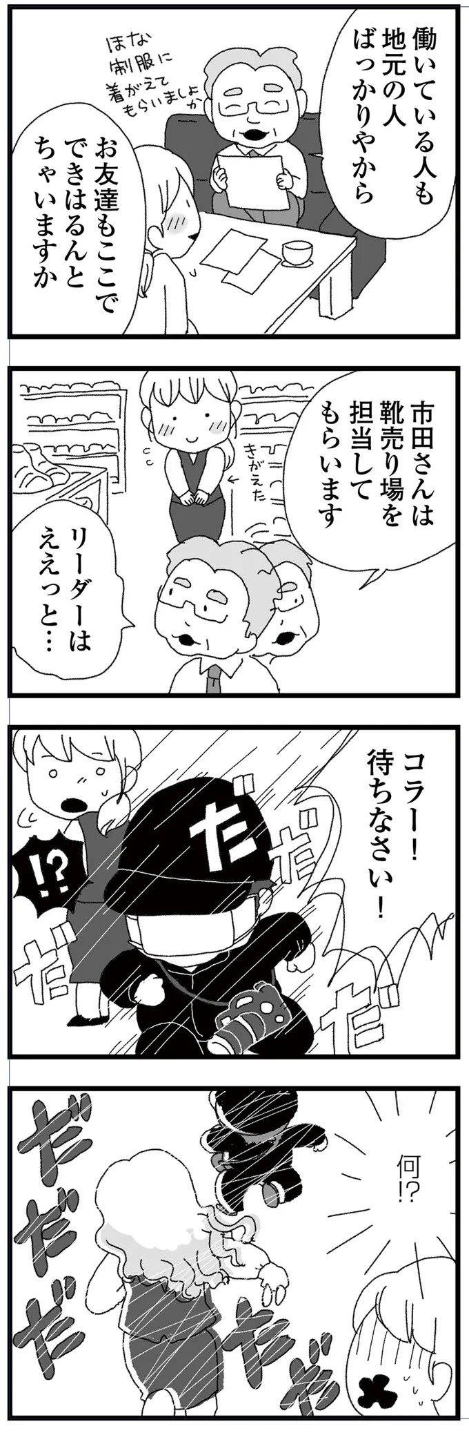 結婚式に現れた女性を見て、新郎は顔面蒼白。新婦だけが知らなかった彼の「裏切り」／腐りゆく家族（画像128/191枚目）