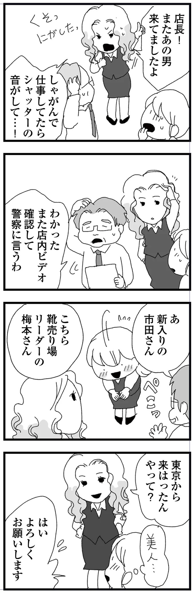 結婚式に現れた女性を見て、新郎は顔面蒼白。新婦だけが知らなかった彼の「裏切り」／腐りゆく家族（画像129/191枚目）