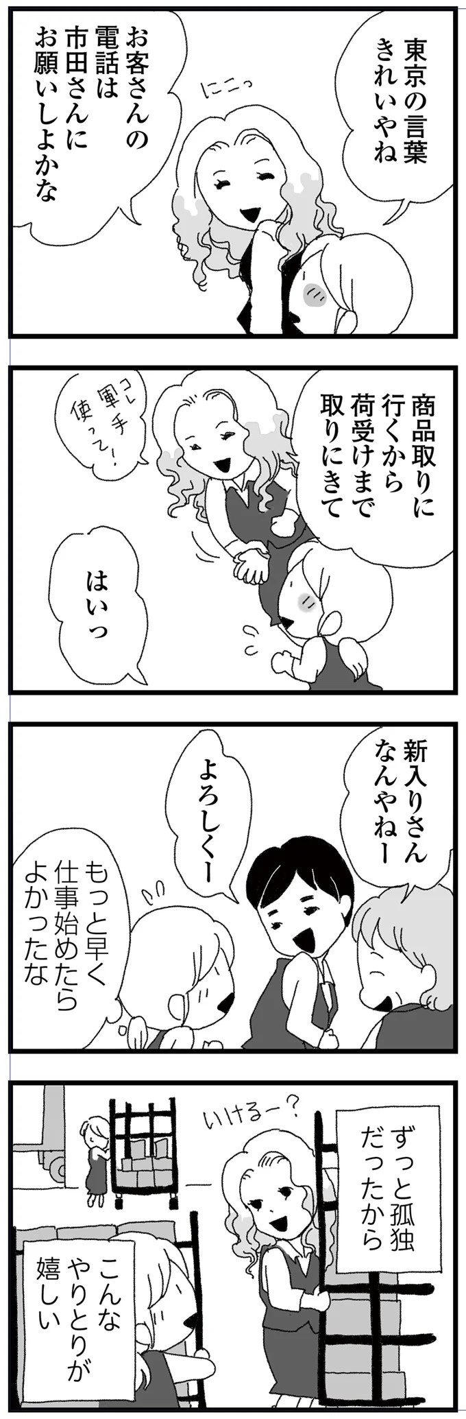 結婚式に現れた女性を見て、新郎は顔面蒼白。新婦だけが知らなかった彼の「裏切り」／腐りゆく家族（画像131/191枚目）
