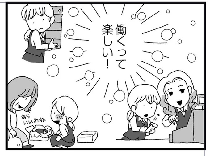 結婚式に現れた女性を見て、新郎は顔面蒼白。新婦だけが知らなかった彼の「裏切り」／腐りゆく家族（画像132/191枚目）